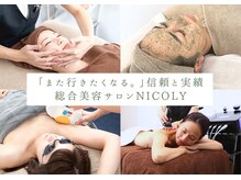 ニコリー(NICOLY)
