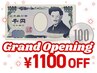 ★OPEN記念★ 1100円OFFクーポン／オフ無料　※5000円以上のメニューで利用可