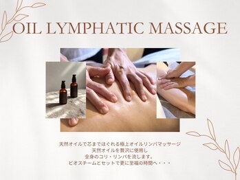 アンフェム(Anfem)/オイルリンパで極上の癒し