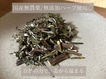 毛穴・ニキビ・肌質改善特化サロンeto.【毛穴/ニキビ/ハーブピーリング】の雰囲気（よもぎ蒸し/ハーブ蒸し/温活/毒素/肌あれ/むくみ/天神駅/赤坂駅）