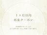レディース【１ヶ月以内】ドライヘッドスパ40分 　定価¥6,500