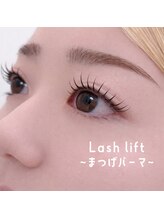 アンフルール アイ(Un Fleur eye)/まつ毛パーマ