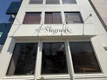 アンドミニョン(and Mignon)の雰囲気（6/5新装OP◎ネイルもアイも。毎日が少し嬉しくなる場所へ。）