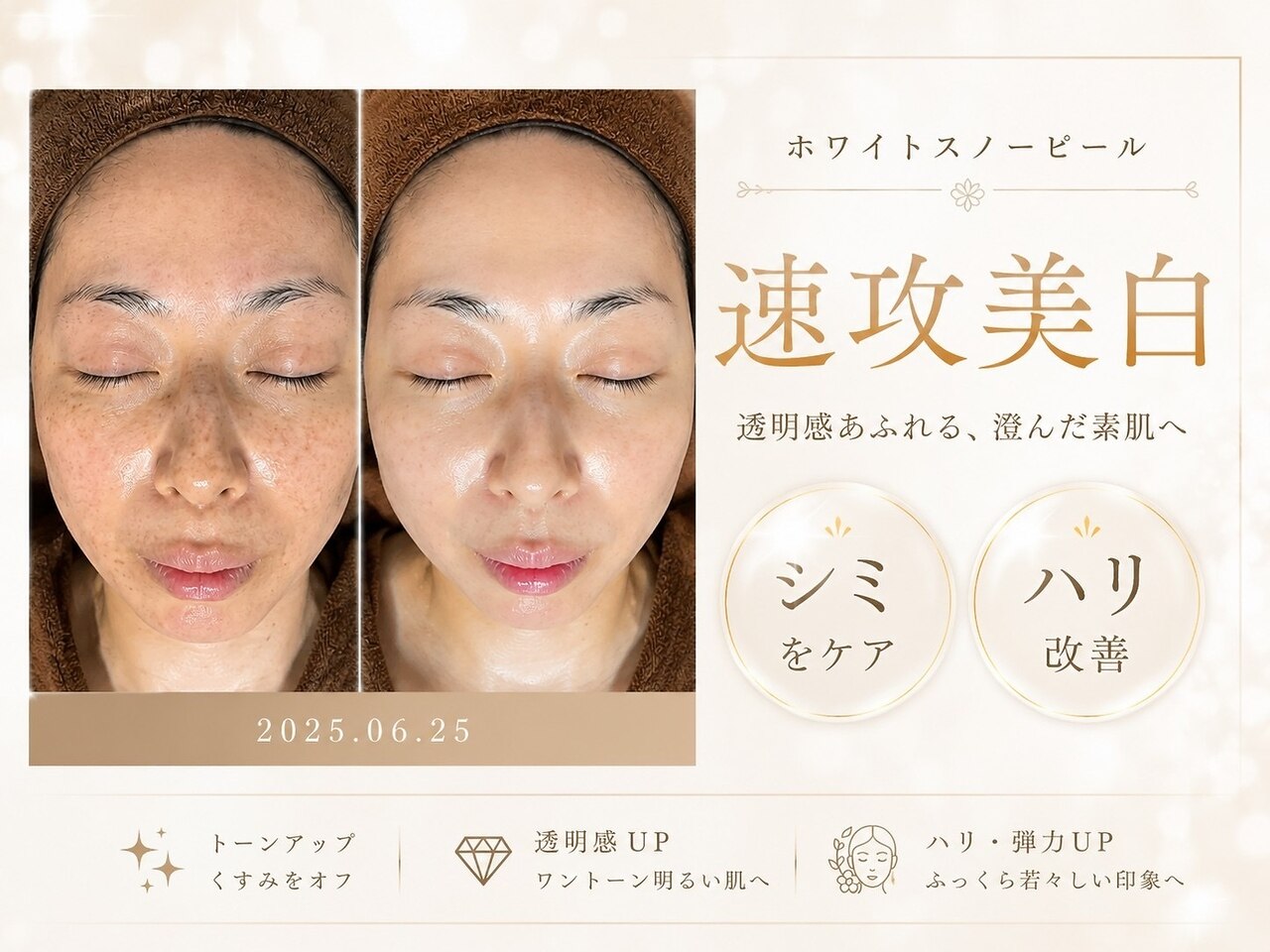 六本松駅で毛穴黒ずみが人気のエステサロン｜ホットペッパービューティー
