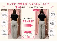 ピーチ(Peach)/ヒップアップ特化！パーソナル