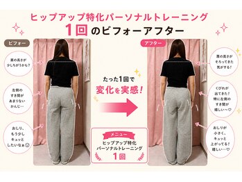 ピーチ(Peach)/ヒップアップ特化!パーソナル