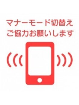 仙豆のちから 豊田店/マナーモードにお願い致します。