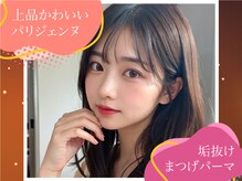 ノエルリタ(Noel rita)/まつげパーマ