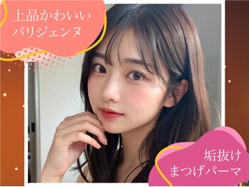 ノエルリタ(Noel rita)/まつげパーマ