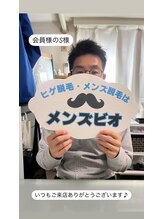 メンズビオ 神戸三宮店/