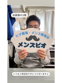 メンズビオ 神戸三宮店/