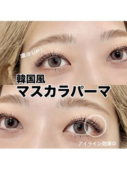 レディエント(Radiant)/SNSで話題♪マスカラパーマ