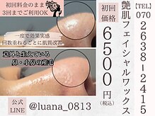 ルアナ(LUANA)