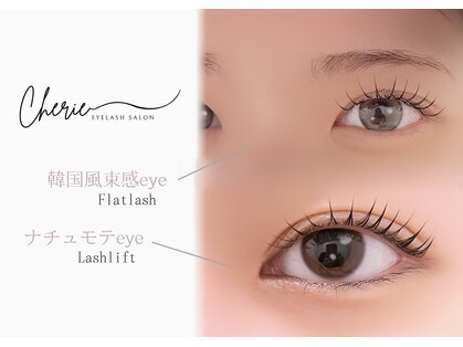 シェリ(Cherie.)の写真