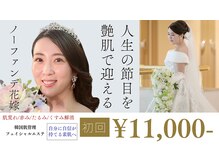 ナーナモエ(na-namoe)の雰囲気（ブライダルのご予定の方、特別価格でご案内♪）