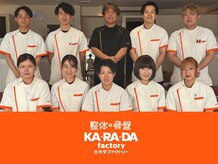 カラダファクトリー 津田沼北口店
