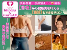 木温ノ輪