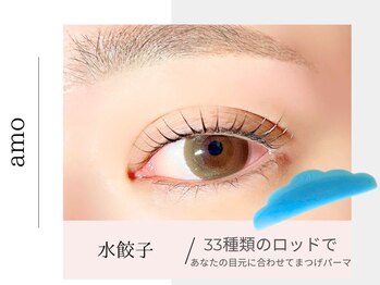 アモ 薬院 高砂(amo)/ぷるんと水餃子カール