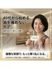 【40代から】歯を傷めないセルフホワイトニング(9分2セット)1回￥8800→