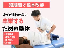 はしもと鍼灸整骨院