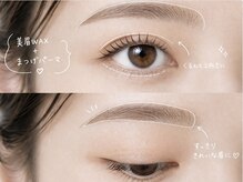 スズ バイ リュミエ 守山店(Suzu by Limier)の雰囲気（アイブロウWAX＋まつげパーマで一気に目元垢抜け♪）