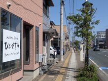 ひとやすみの雰囲気（ベルフ仙北交差点を明治橋方面左側に見えます）