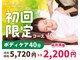 リラク 東急プラザ新長田店(Re.Ra.Ku)の写真