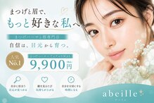 アベイユ 徳島北島店(abeille)