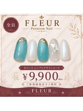 トータル ビューティ サロン フルール(Total Beauty Salon FLEUR)/ハンドネイルDコース9,900円