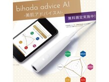 メナードフェイシャルサロン 中もず駅北(MENARD FACIAL SALON)/アドバンスコース＊まず肌確認