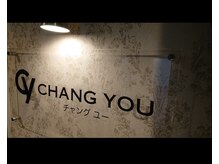 チャング ユー(CHANG YOU)/店内