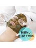 【表参道人気NO.3】ハーブピーリングで繰り返しニキビ改善！透明感ある艶肌へ