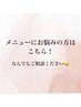 【まつ毛】メニューにお悩みの方はこちら◎どなたでもお選びいただけます！