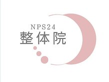 NPS24整体院 板橋の雰囲気（[板橋駅/新板橋駅/整体/マッサージ/もみほぐし/肩こり/腰痛]）