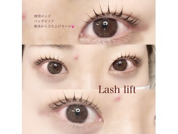 ピーコック(peacock)/lashlift 根元からぱっちり