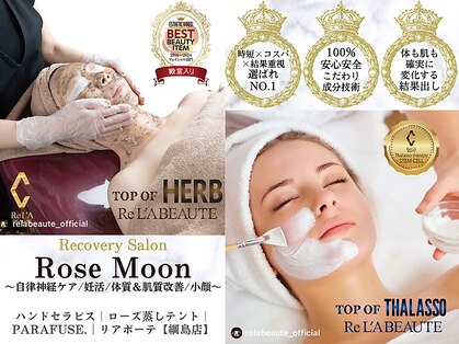 ローズムーン(Rose Moon)の写真