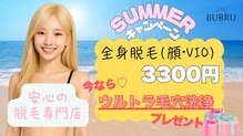 バブル(BUBRU)