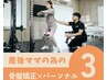  【選べる産後の３つのコース】産後スペシャルコース｜宮崎整体
