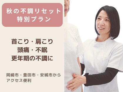 ビューティーバランスボディ 岡崎レディース整体院(beauty balance body)の写真