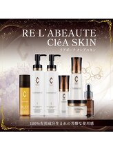 ラグーナ(Laguna)/リアボーテ　クレアスキン