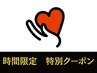 【平日10～16時限定】肩こり/腰痛/猫背/骨盤矯正全身オーダメイド施術　