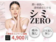 サクラ 本厚木駅前店(SAKURA)