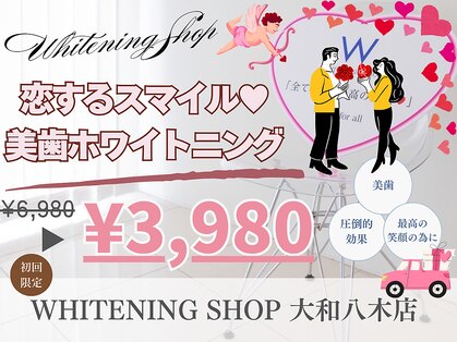 ホワイトニングショップ 大和八木店の写真
