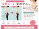 ネイト ワックス(Neit Wax)の写真/【バストラインをキープしながら♪】女性らしい美ボディへ◎/バスト/バストアップ/痩身/ダイエット
