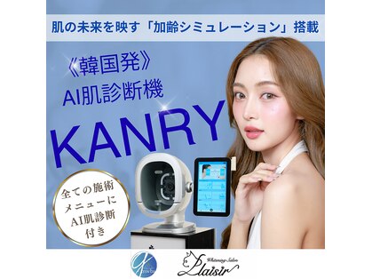 プレジール(PLAISIR)の写真