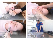 則武の整骨院　～肩こり/整体/小顔/ヘッドスパ～