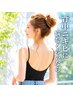 背中ニキビケア¥11000 【徹底除菌サポートします!】