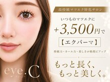 アイシー(eye.C)