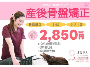よしの鍼灸整骨院/