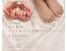 【同日施術】オフ無料ハンド&フット定額デザインコース ￥13,000（￥1000 OFF）